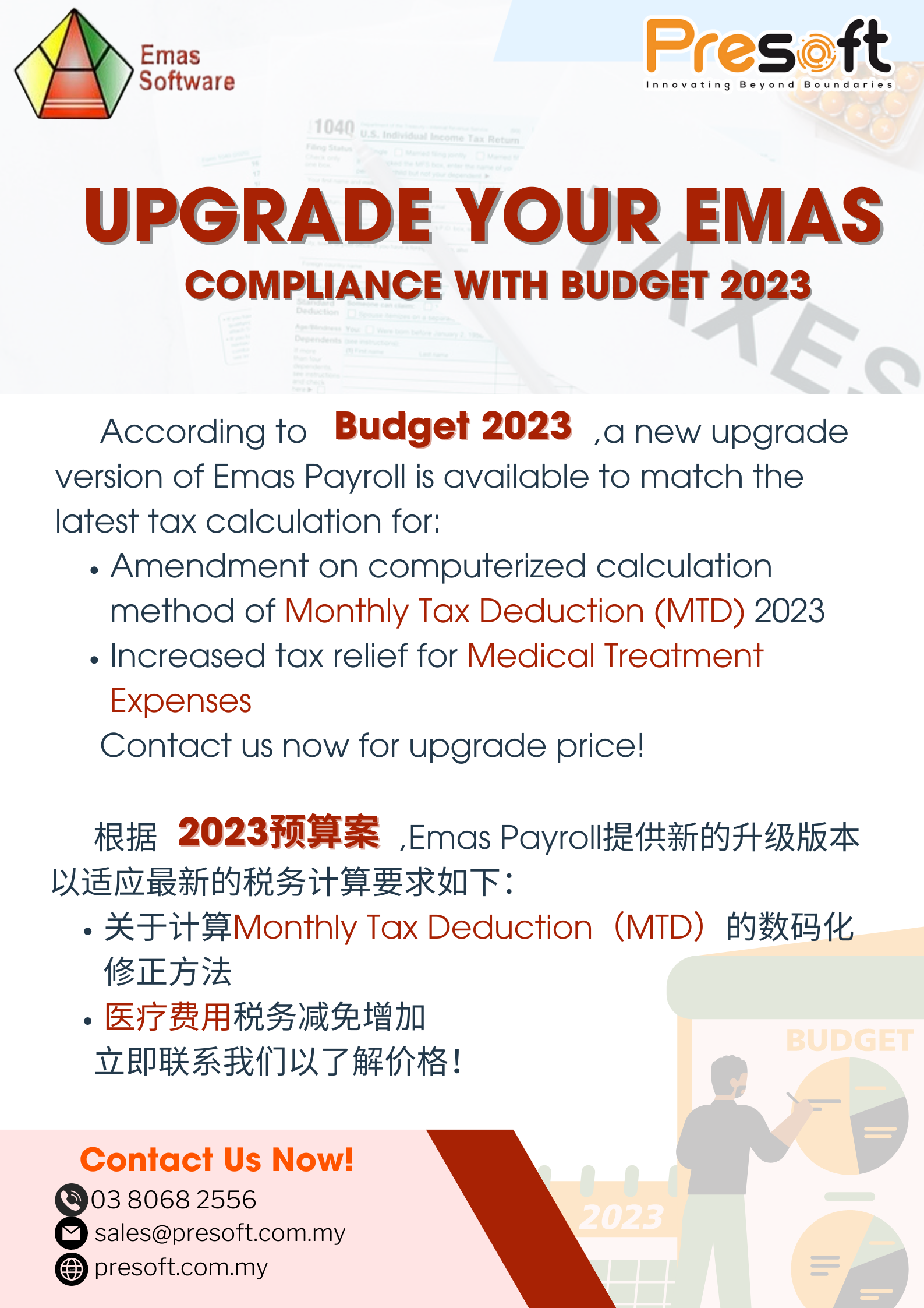 Upgrade your Emas Payroll software now!