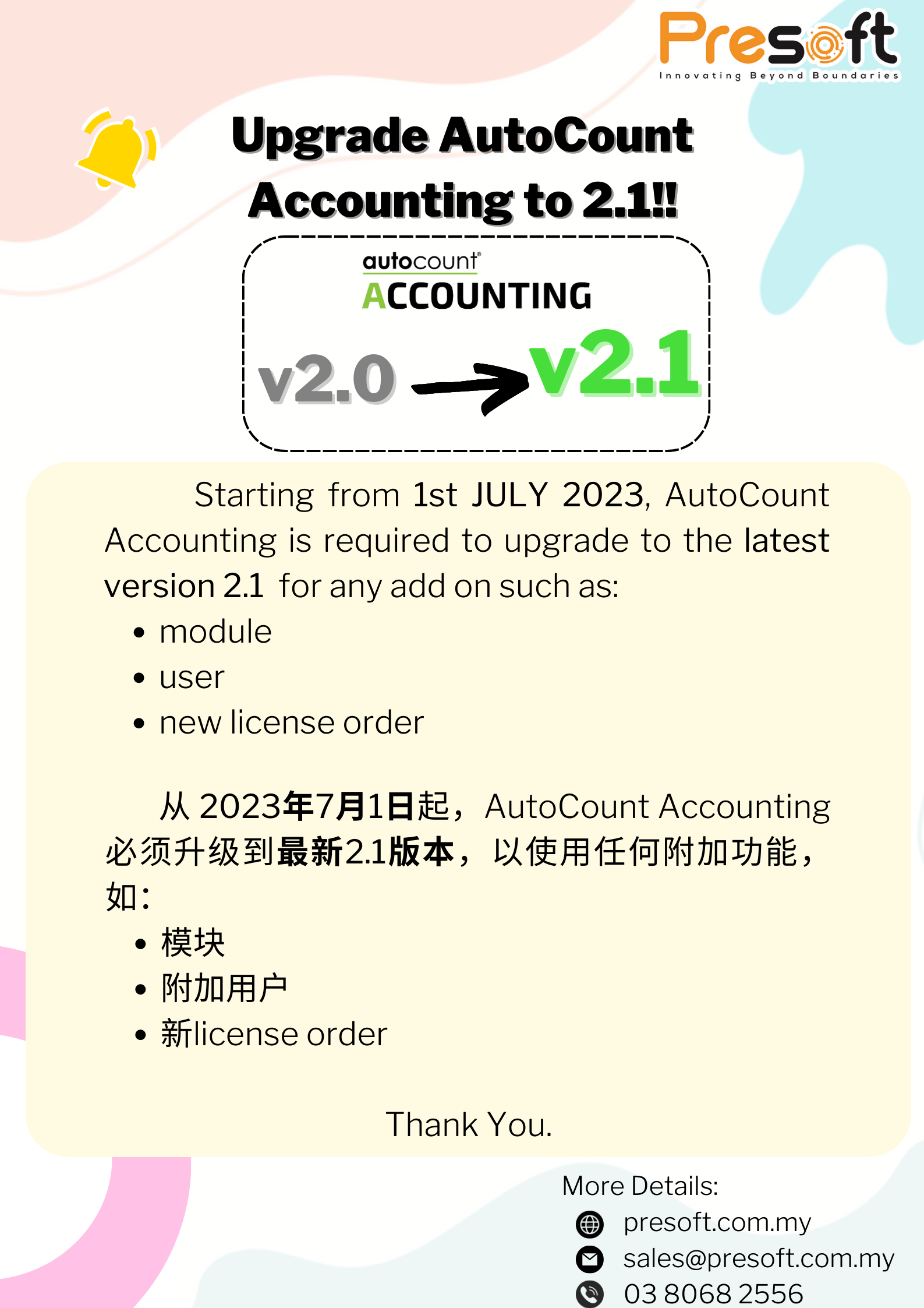 Upgrade AutoCount Accounting to 2.1!